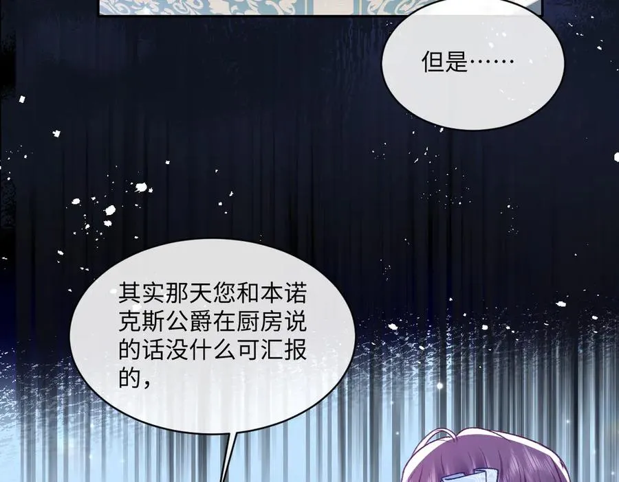 24 去找他 第12页