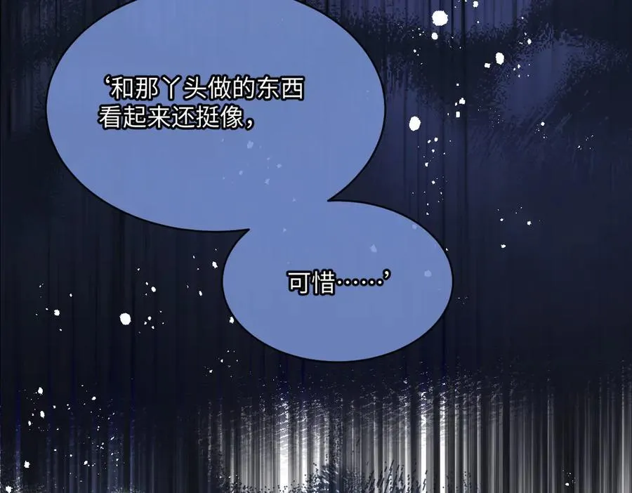 24 去找他 第15页
