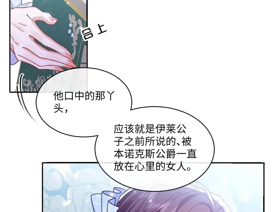 24 去找他 第19页