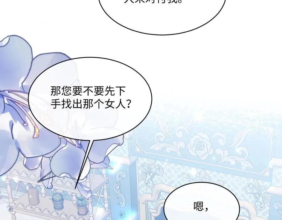 24 去找他 第22页