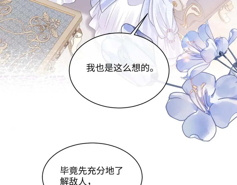 24 去找他 第24页