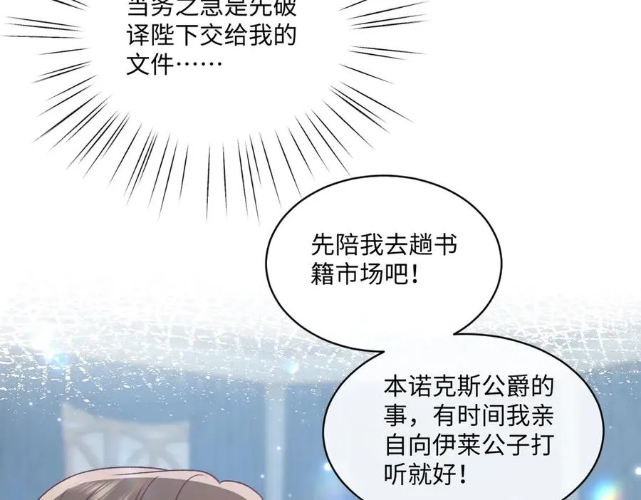 24 去找他 第27页