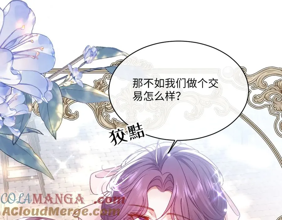 24 去找他 第45页