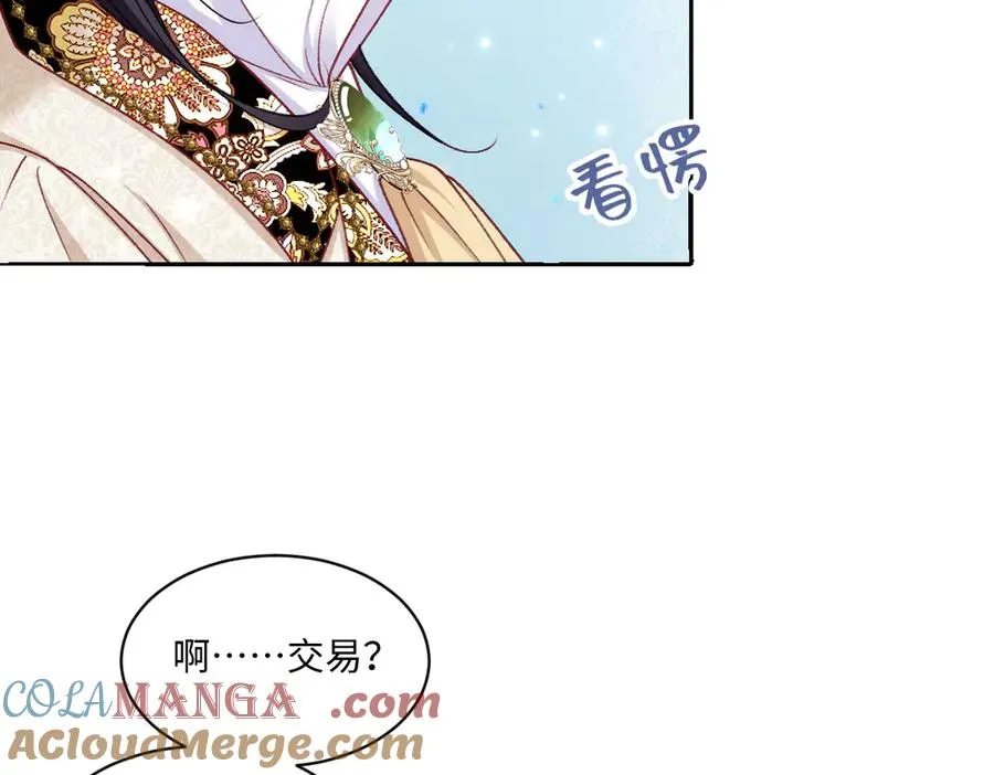 24 去找他 第49页