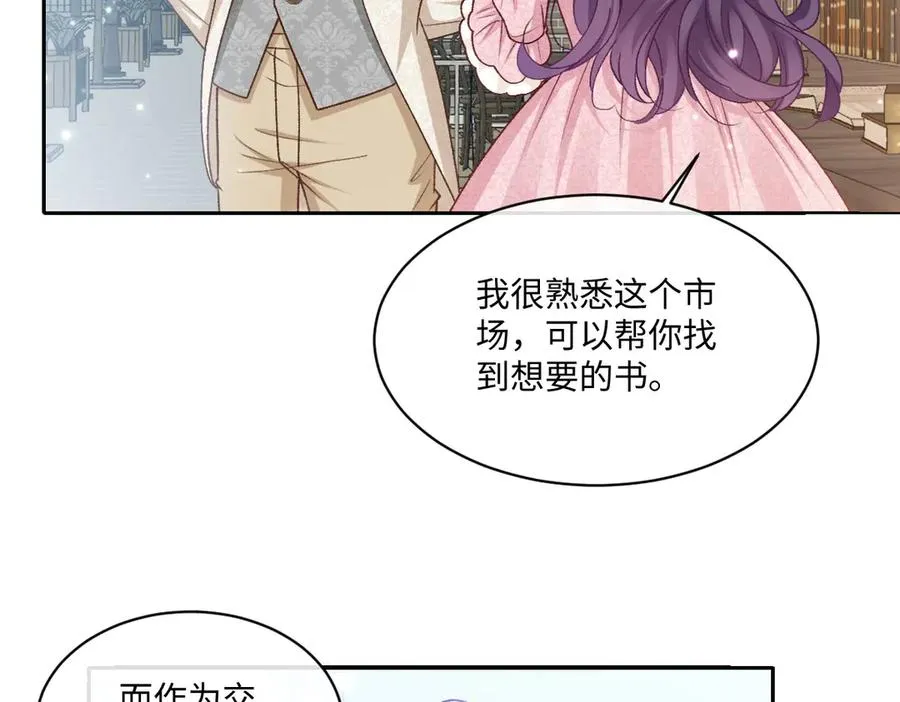 24 去找他 第51页