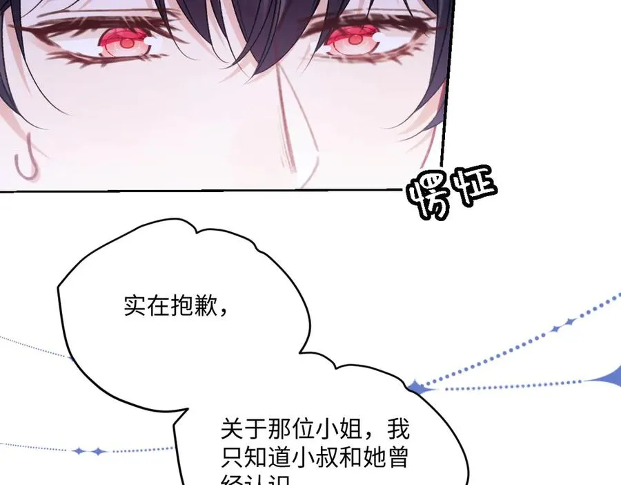 24 去找他 第54页