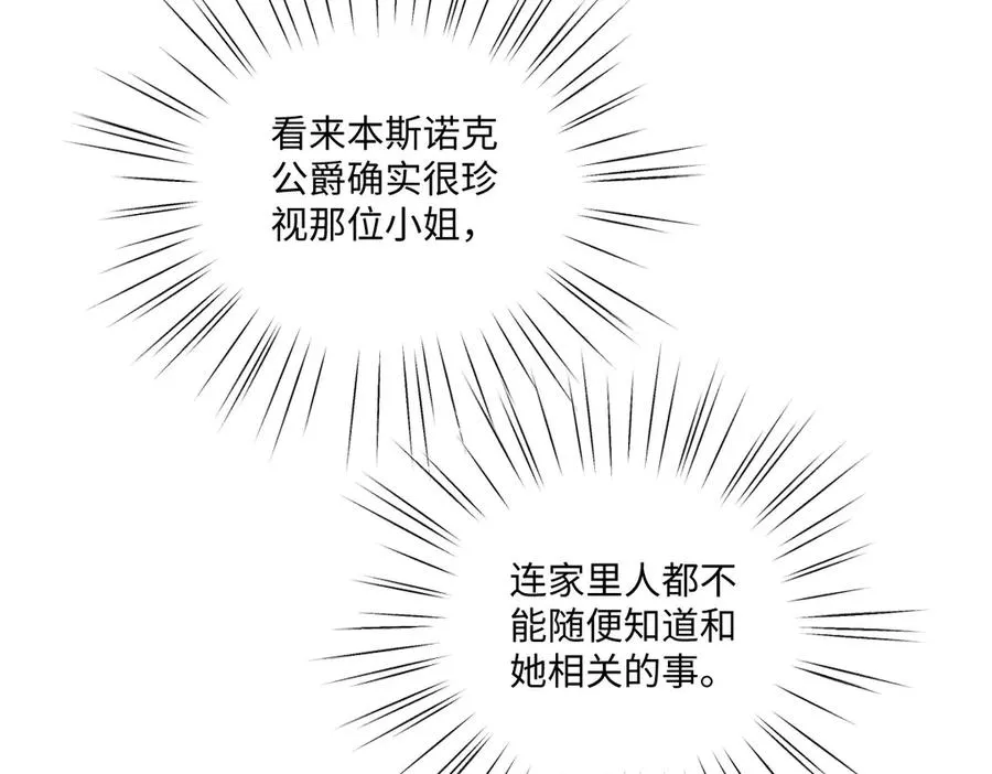 24 去找他 第58页
