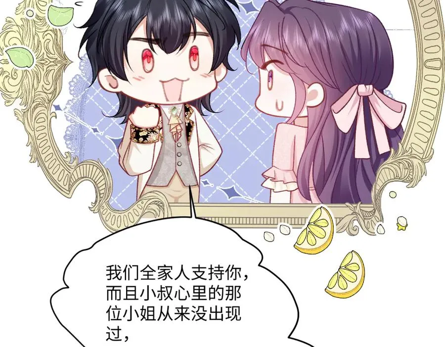 24 去找他 第60页