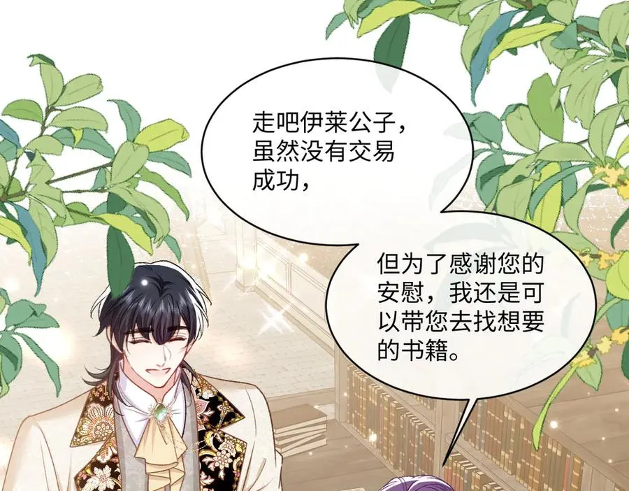 24 去找他 第64页