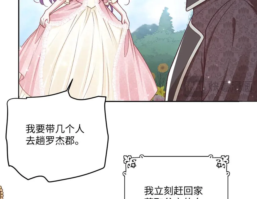 24 去找他 第84页