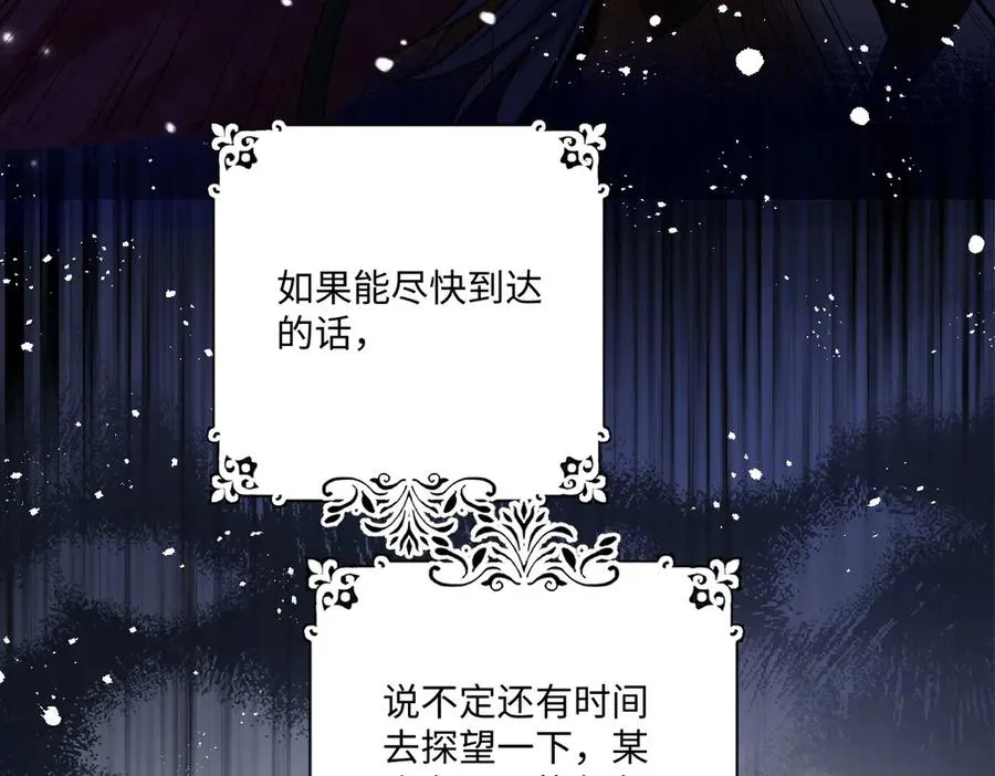 24 去找他 第88页