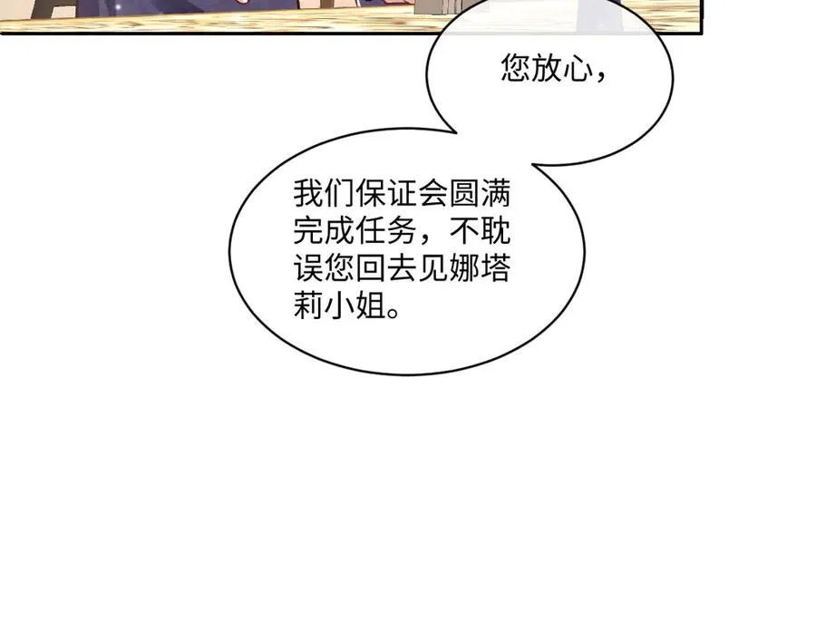 24 去找他 第99页