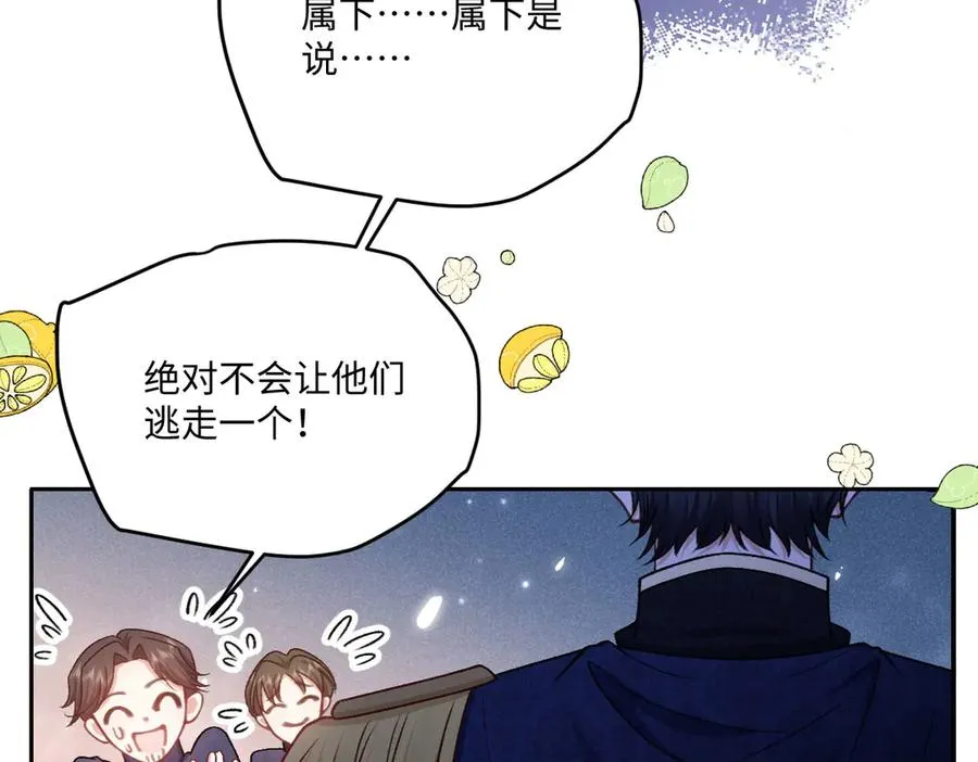 24 去找他 第103页