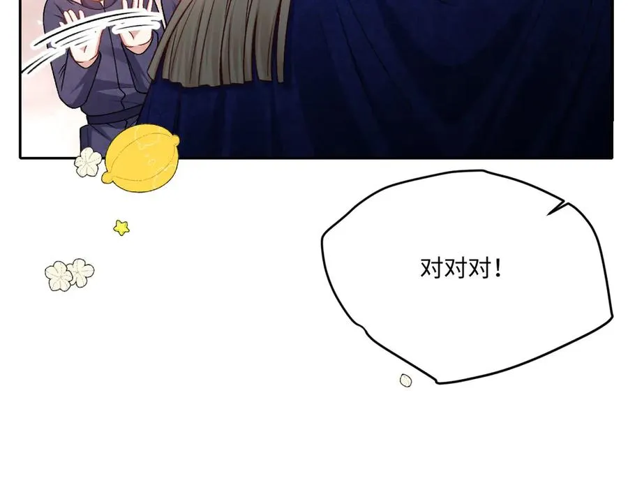 24 去找他 第104页