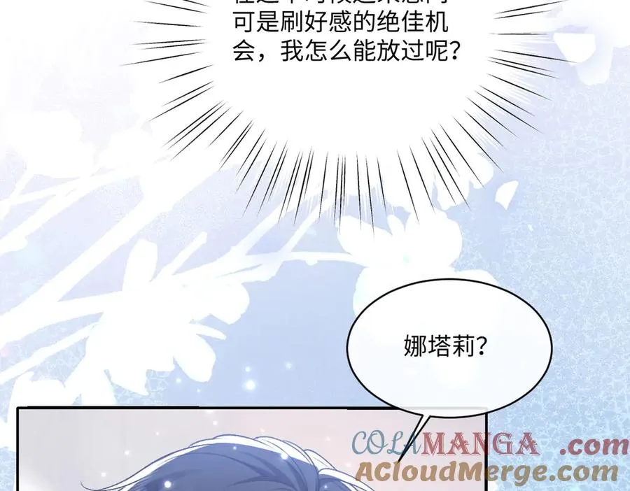 24 去找他 第117页