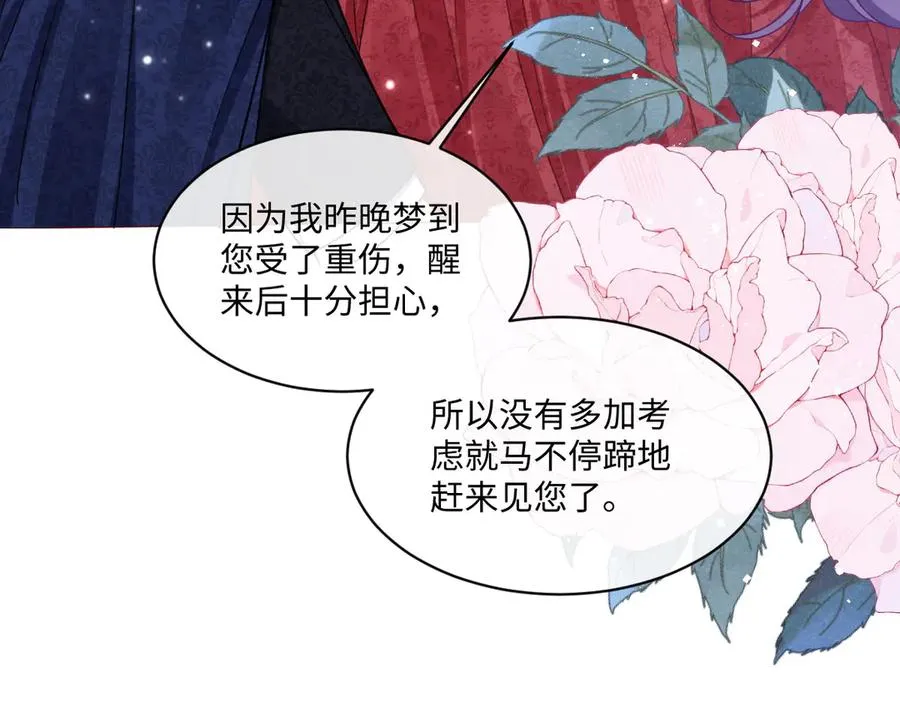 25 旧相识突然出现！ 第8页