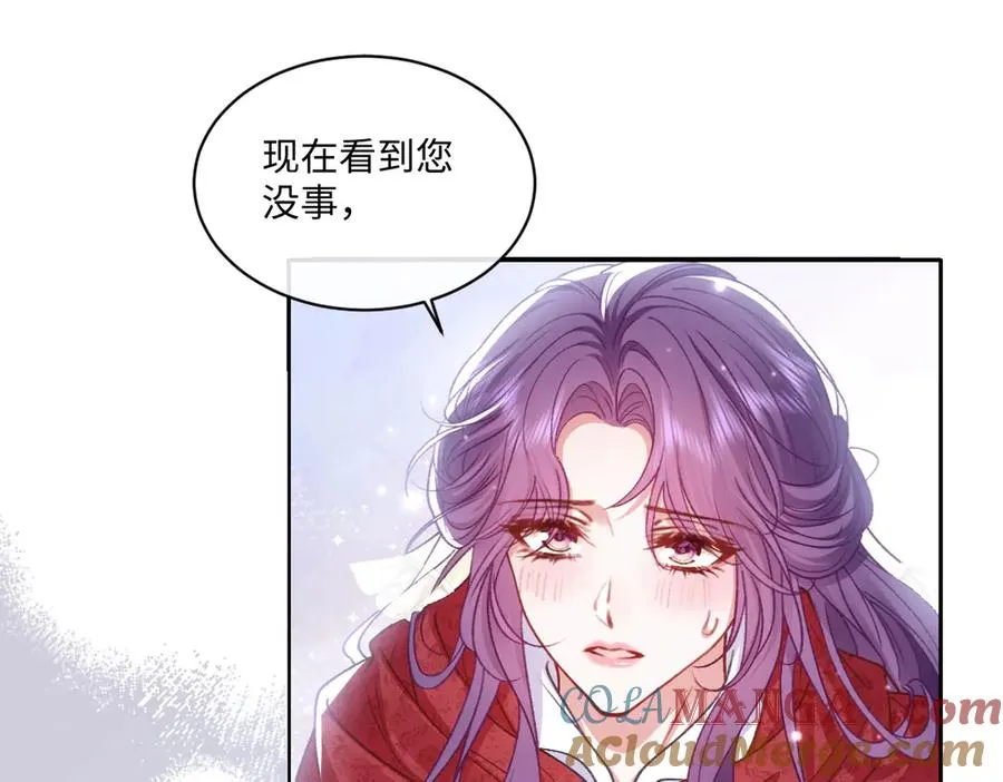 25 旧相识突然出现！ 第9页