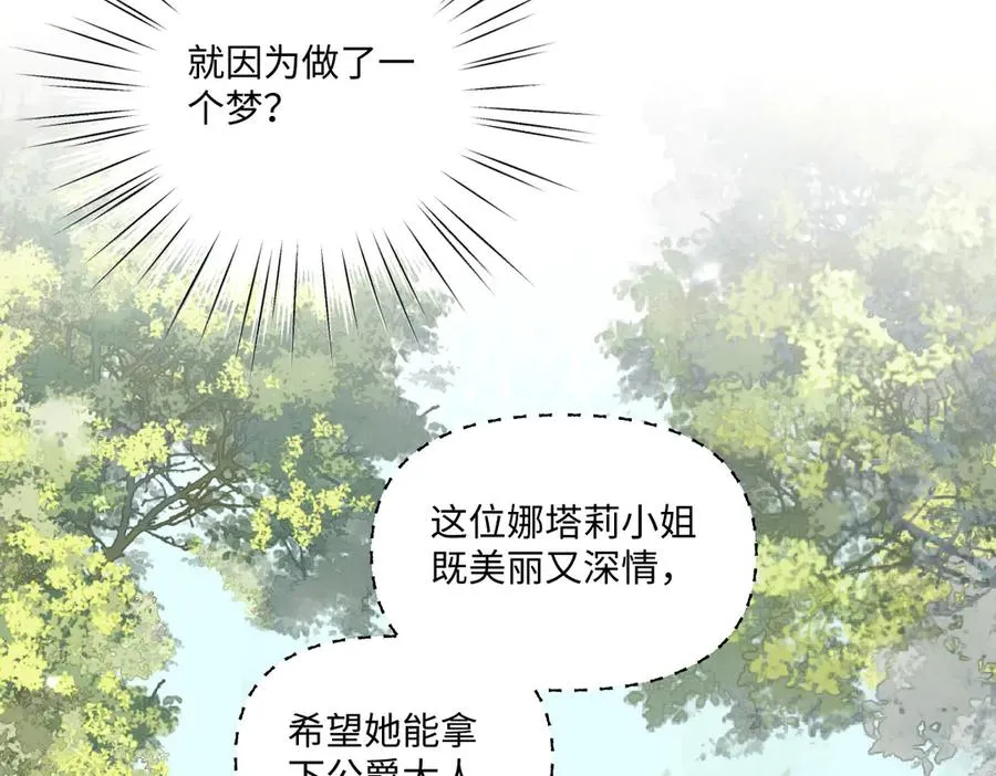 25 旧相识突然出现！ 第12页