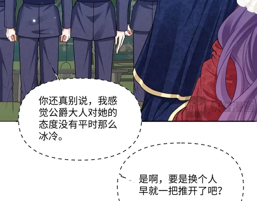 25 旧相识突然出现！ 第14页