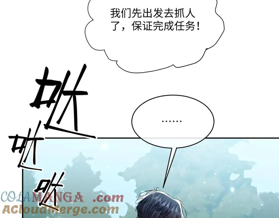 25 旧相识突然出现！ 第17页