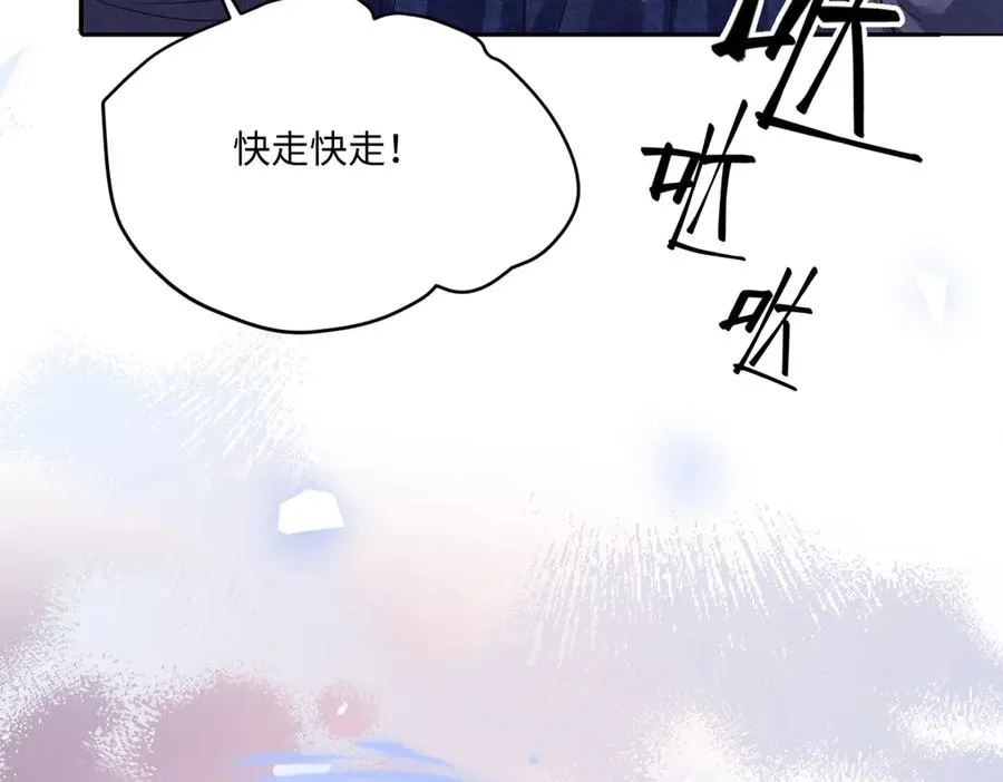 25 旧相识突然出现！ 第19页
