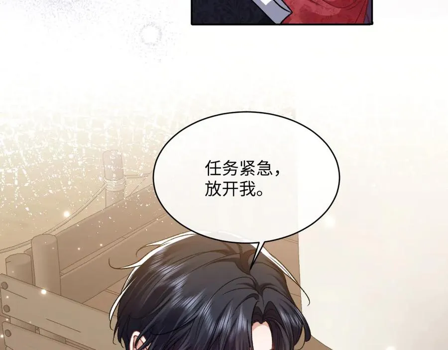 25 旧相识突然出现！ 第24页
