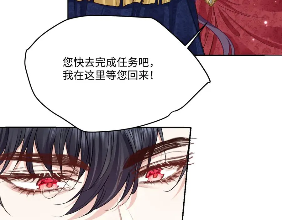 25 旧相识突然出现！ 第28页