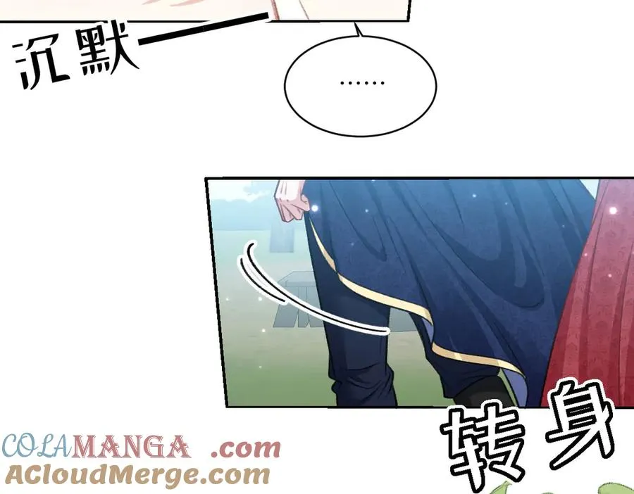 25 旧相识突然出现！ 第29页