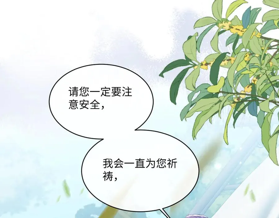 25 旧相识突然出现！ 第30页