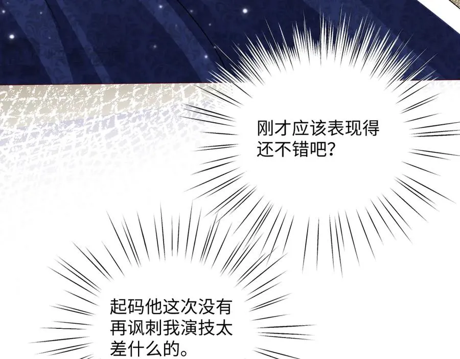 25 旧相识突然出现！ 第36页