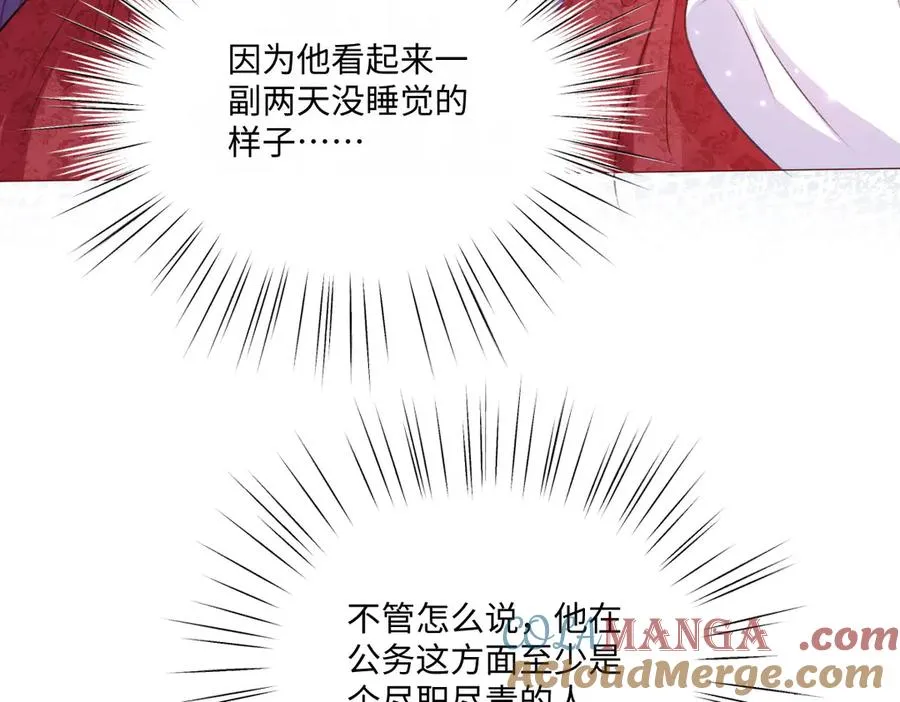 25 旧相识突然出现！ 第41页