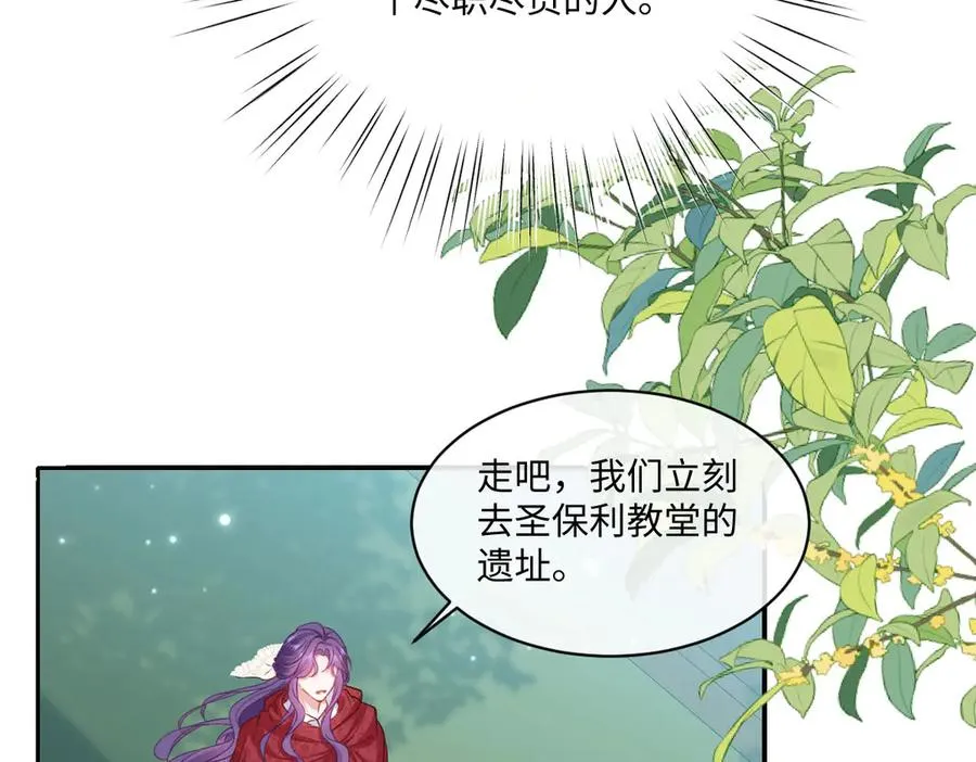 25 旧相识突然出现！ 第42页