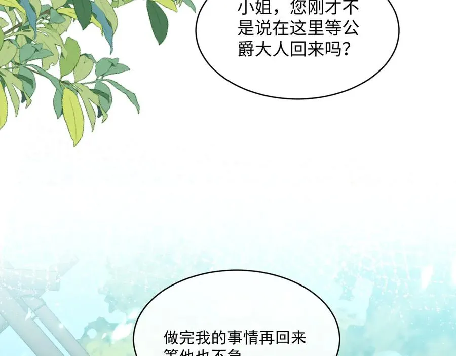 25 旧相识突然出现！ 第44页
