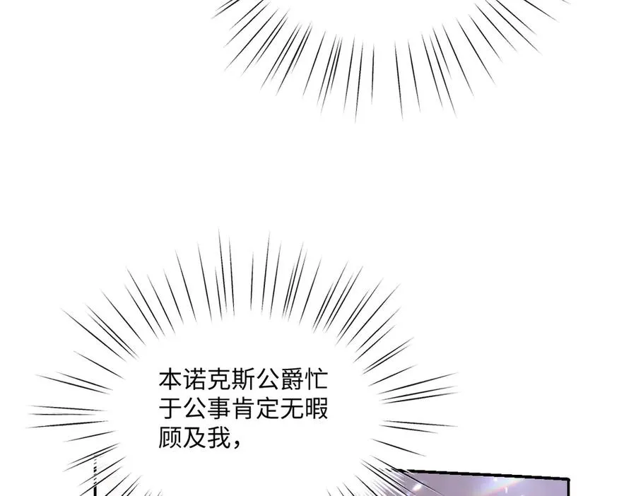 25 旧相识突然出现！ 第47页