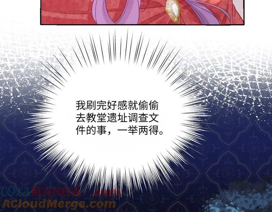 25 旧相识突然出现！ 第49页