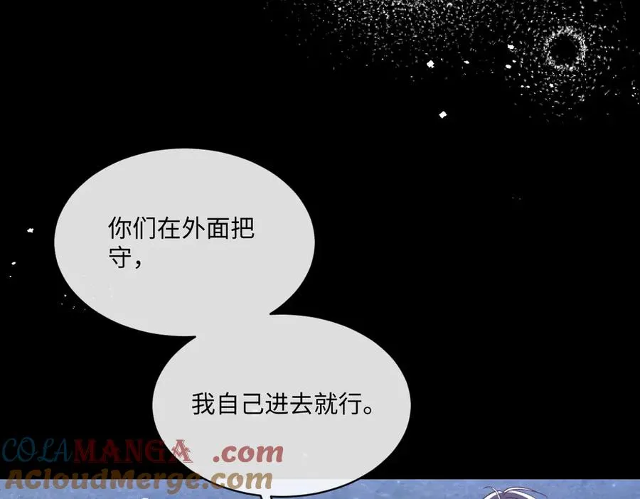 25 旧相识突然出现！ 第57页