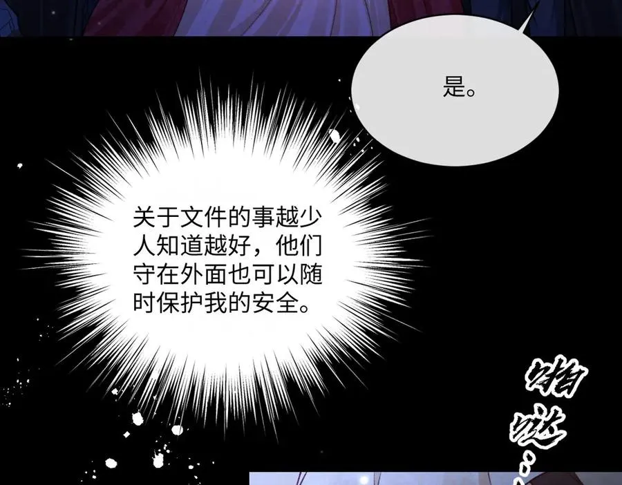 25 旧相识突然出现！ 第59页