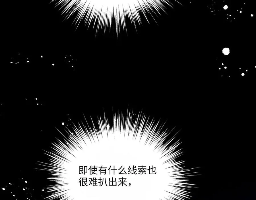 25 旧相识突然出现！ 第63页
