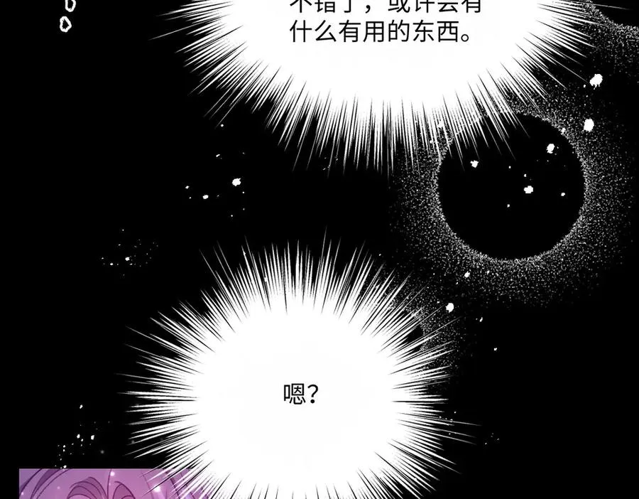 25 旧相识突然出现！ 第76页