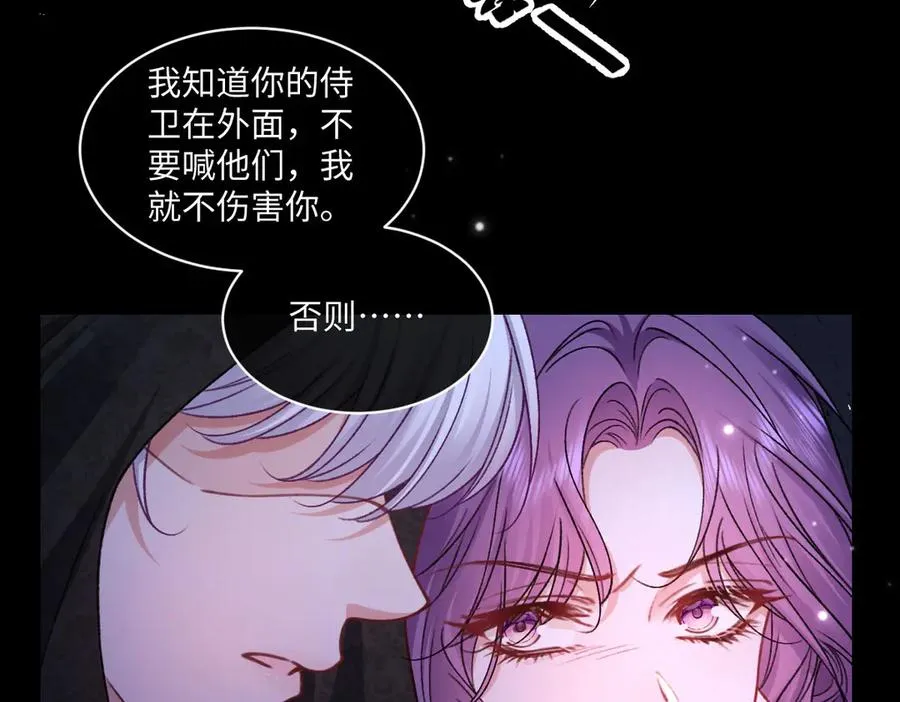 25 旧相识突然出现！ 第84页