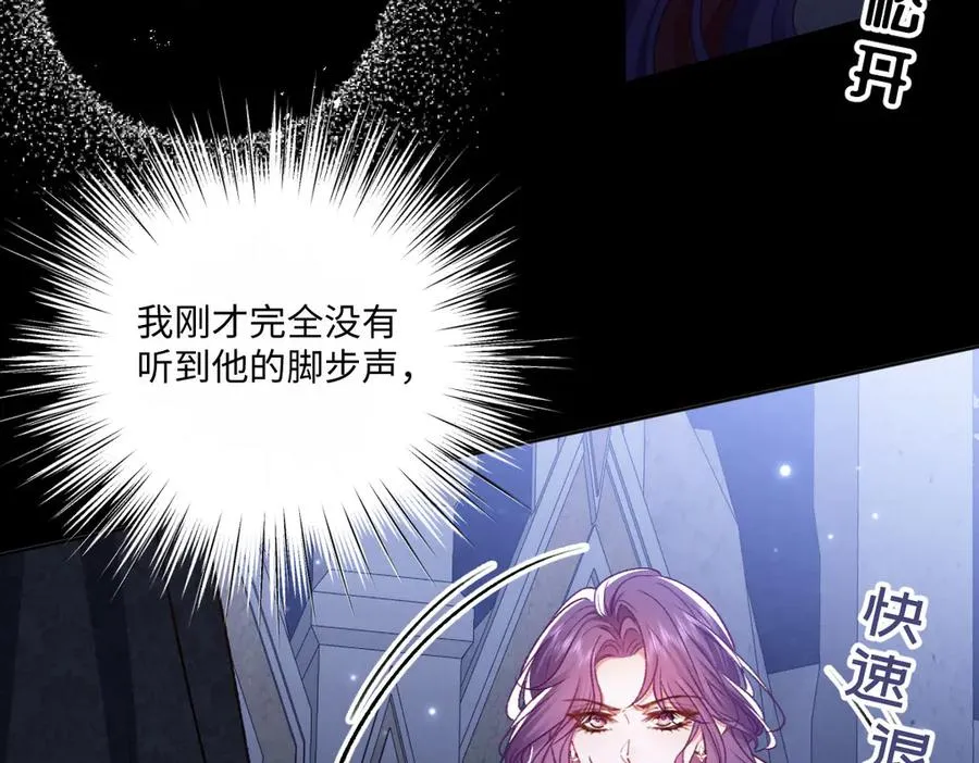 25 旧相识突然出现！ 第87页