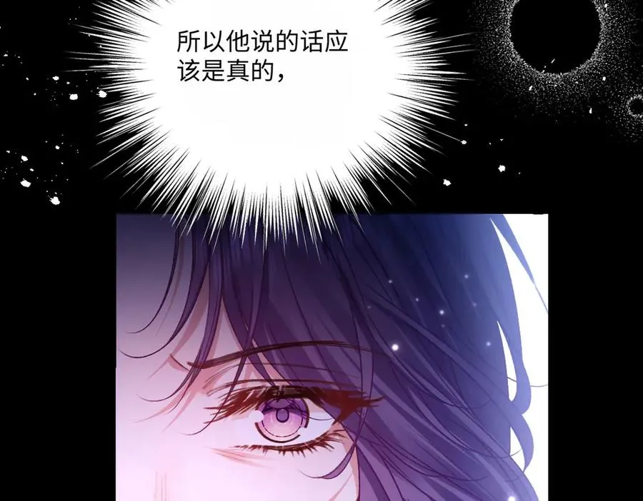 25 旧相识突然出现！ 第90页