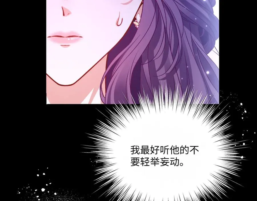 25 旧相识突然出现！ 第91页
