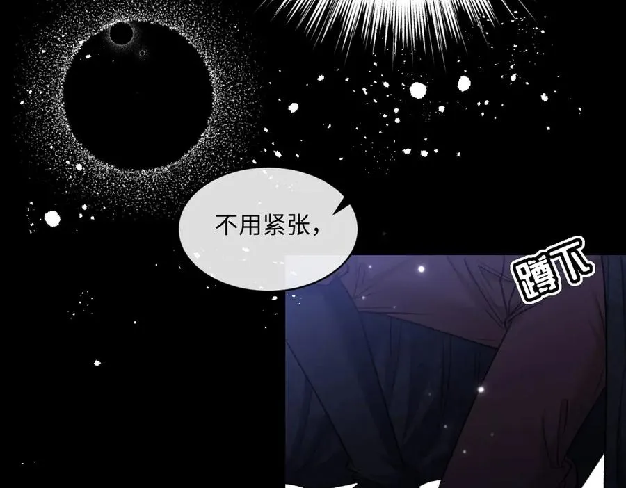 25 旧相识突然出现！ 第92页