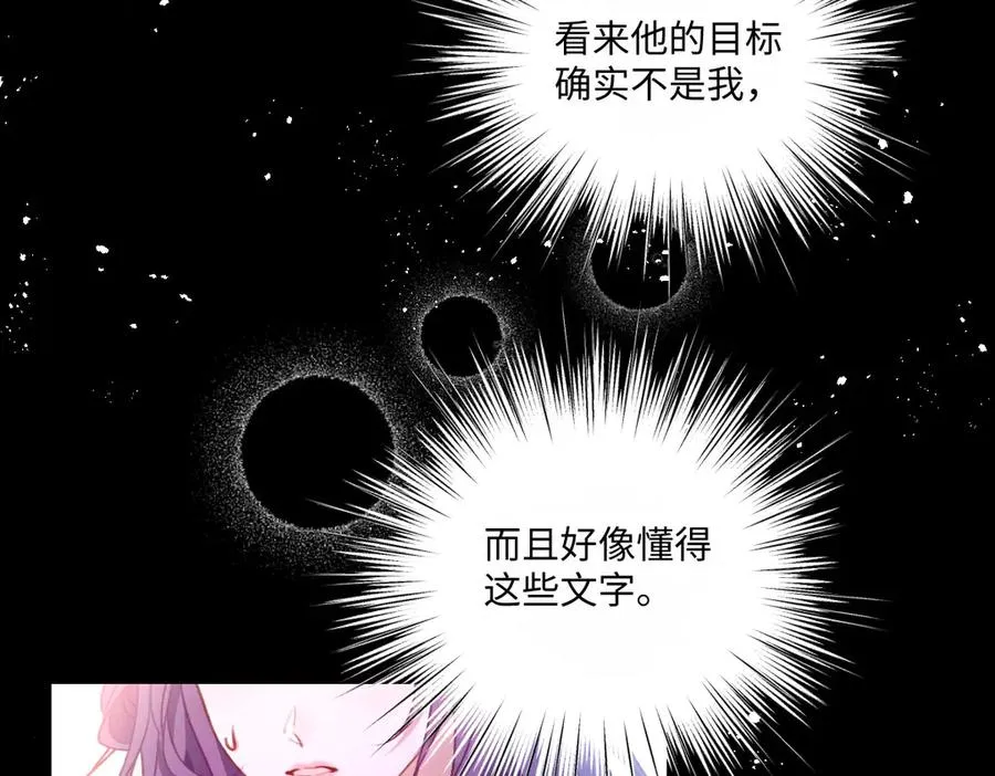 25 旧相识突然出现！ 第96页