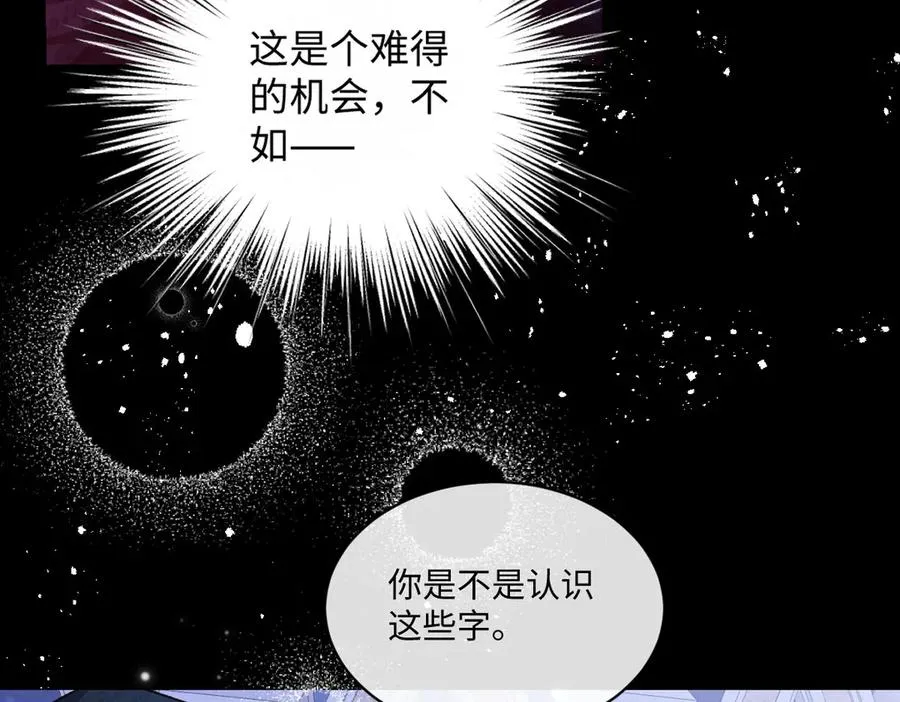 25 旧相识突然出现！ 第98页