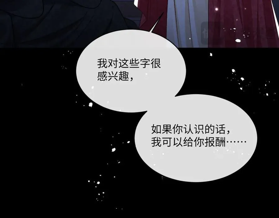 25 旧相识突然出现！ 第100页