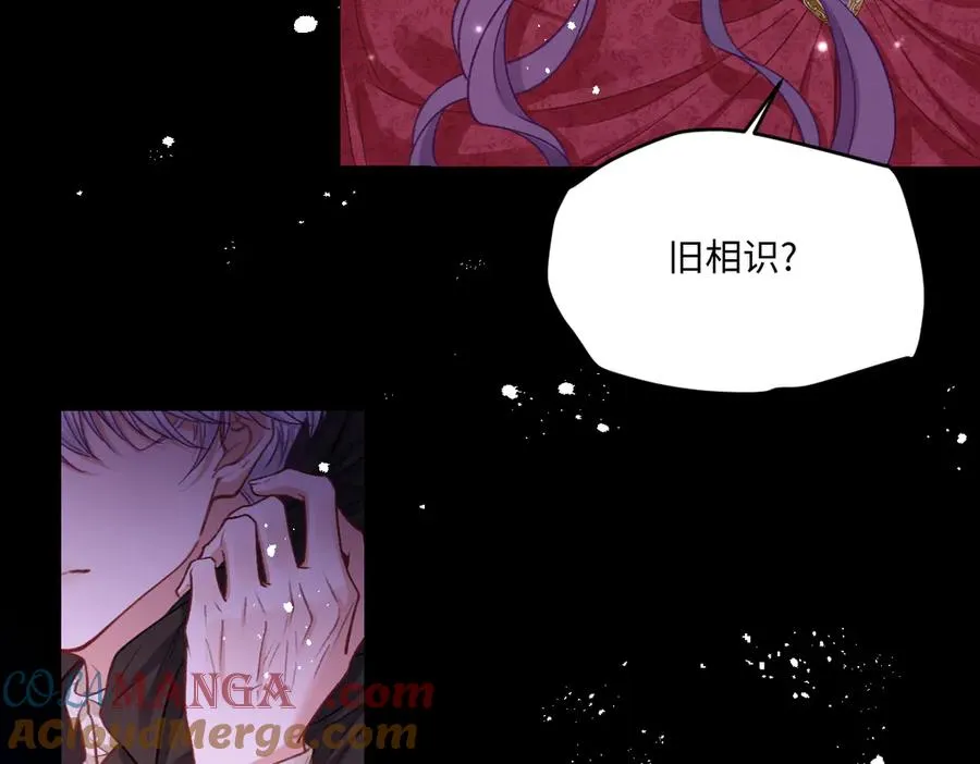 25 旧相识突然出现！ 第105页
