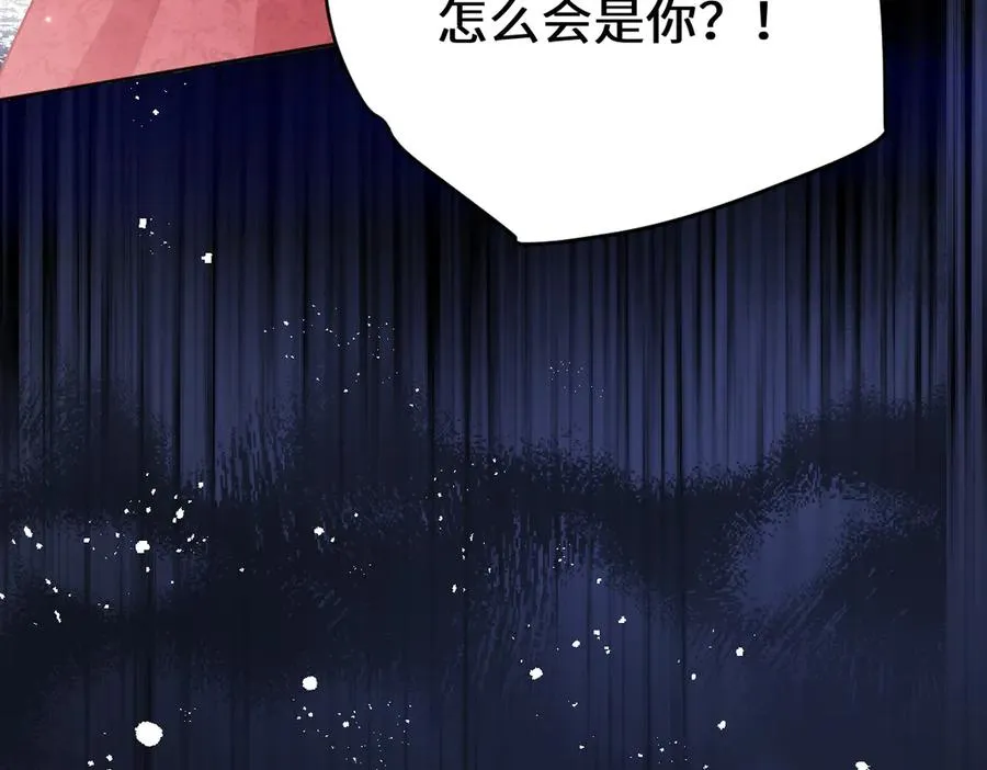 25 旧相识突然出现！ 第112页