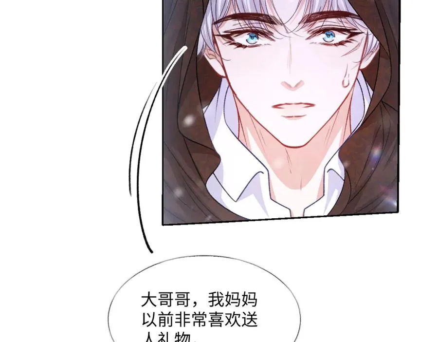 26 你重生了吧 第26页